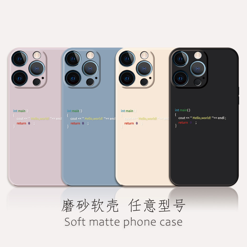 简约代码iPhone16/17手机壳软硅胶磨砂苹果15Promax/14Plus13/12/11/xsmax/xr小米华为vivo荣耀OPPO镂空防摔