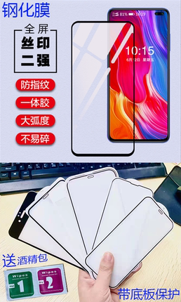 苹果16钢化膜玻璃iPhoneXR手机膜8plus防摔13mini保护12max/15/14