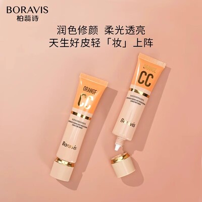 柏蕊诗羽感亮采修颜乳提亮肤色妆前乳轻薄服帖隔离隐形毛孔CC乳