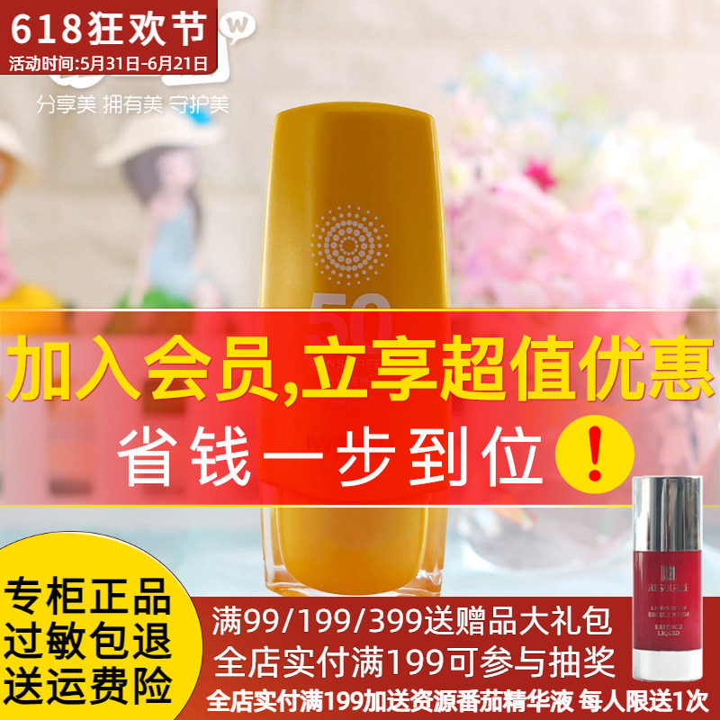 伊玟格琳美白防晒乳SPF50+ 50g防晒霜化妆品专柜正品