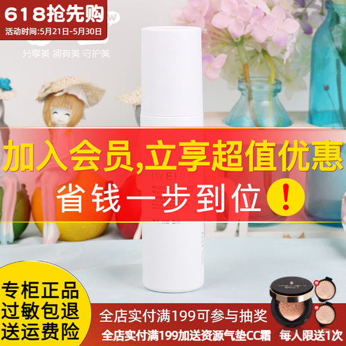 伊玟格琳水份胶原赋活乳液保湿