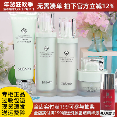 思贝德月下芳华水乳霜保湿套装