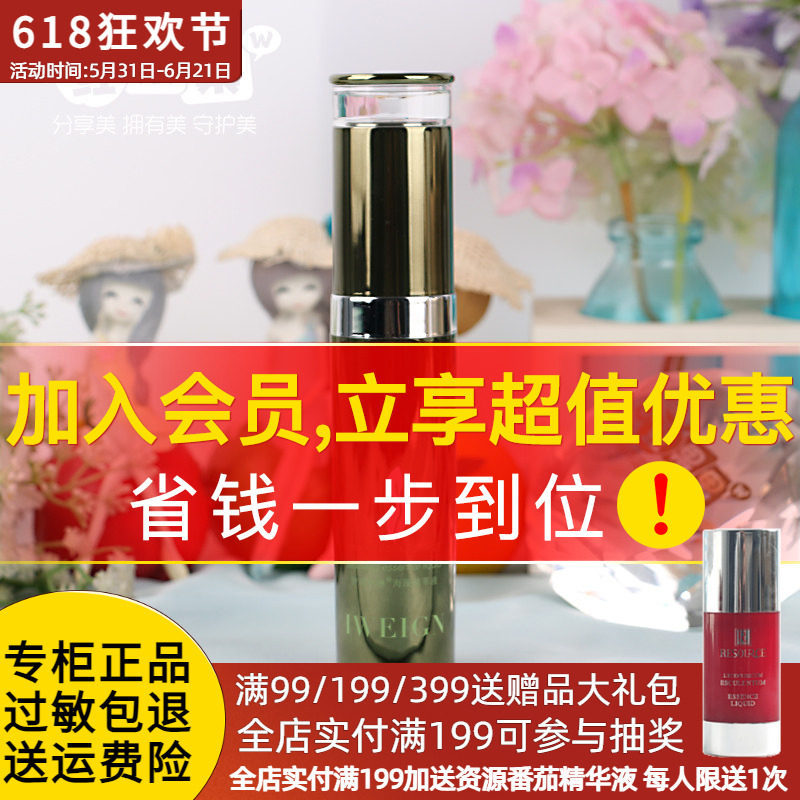 伊玟格琳海藻精萃液40ml保湿精华液护肤化妆品专柜正品