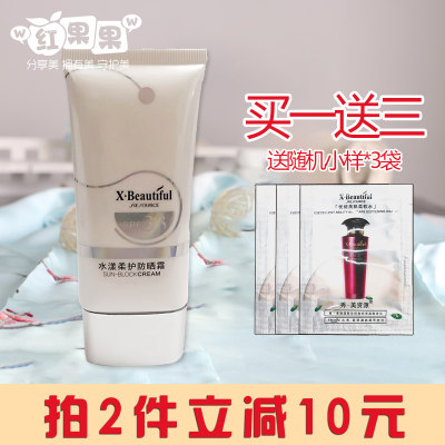 秀美资源防晒乳SPF33专柜正品