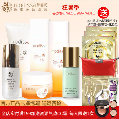 梦迪莎蜜奶焕颜水乳面霜专柜正品