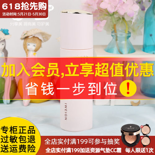 伊玟格琳玉琉璃花妍紧致乳液保湿