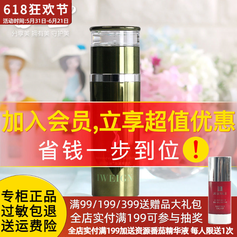 伊玟格琳海藻精萃乳80g保湿乳液护肤化妆品专柜正品