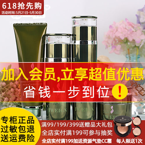 伊玟格琳海藻精粹水乳面霜套装