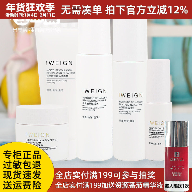 伊玟格琳水份胶原套装洁面水乳液面霜精华保湿抗皱化妆品专柜正品,美容护肤/美体/精油,面部护理套装,淘宝优惠券,粉丝福利购,淘宝优惠卷