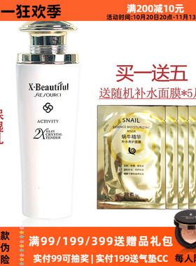 秀美资源活能滋润焕肤保湿乳液