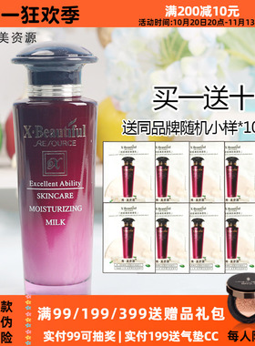 秀美资源乳液优能保湿乳专柜正品