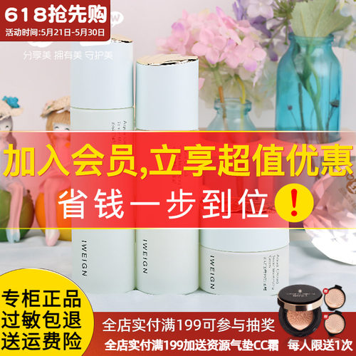 伊玟格琳水云间菁滢润肤水乳霜