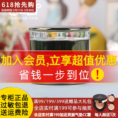 伊玟格琳海藻精萃霜保湿