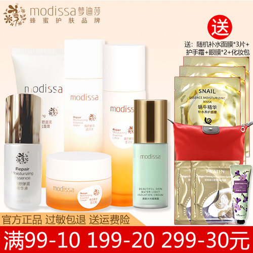 梦迪莎蜜奶焕颜水乳面霜专柜正品