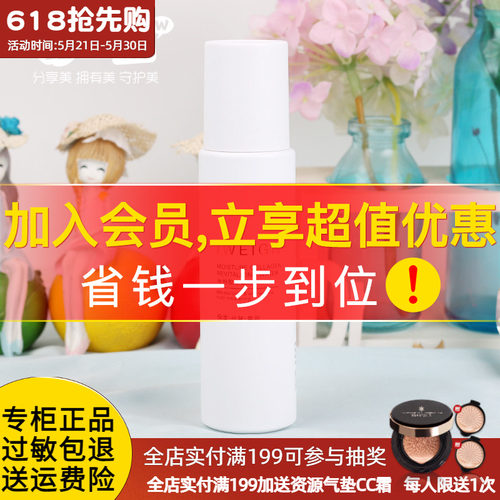 伊玟格琳水份胶原赋活水120g
