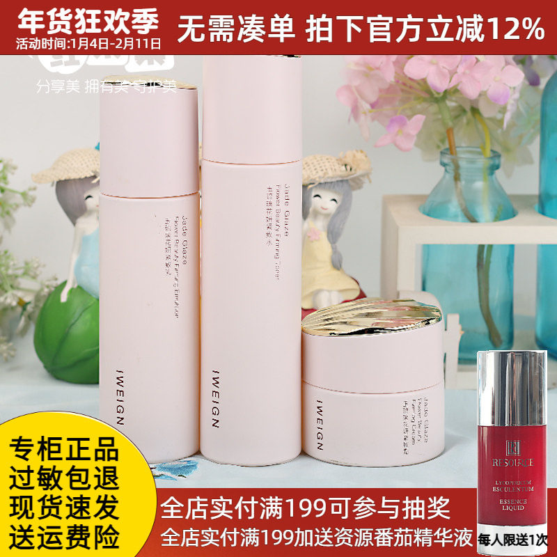 伊玟格琳玉琉璃花妍水乳液面霜套装保湿紧致化妆品专柜正品,美容护肤/美体/精油,面部护理套装,淘宝优惠券,粉丝福利购,淘宝优惠卷