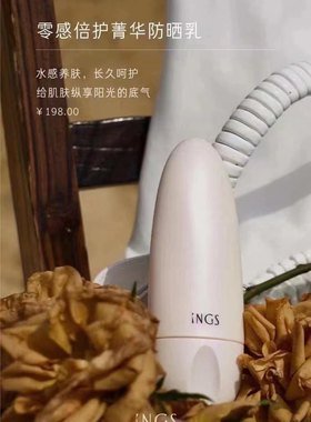 英树英树uv尤维防晒隔离乳