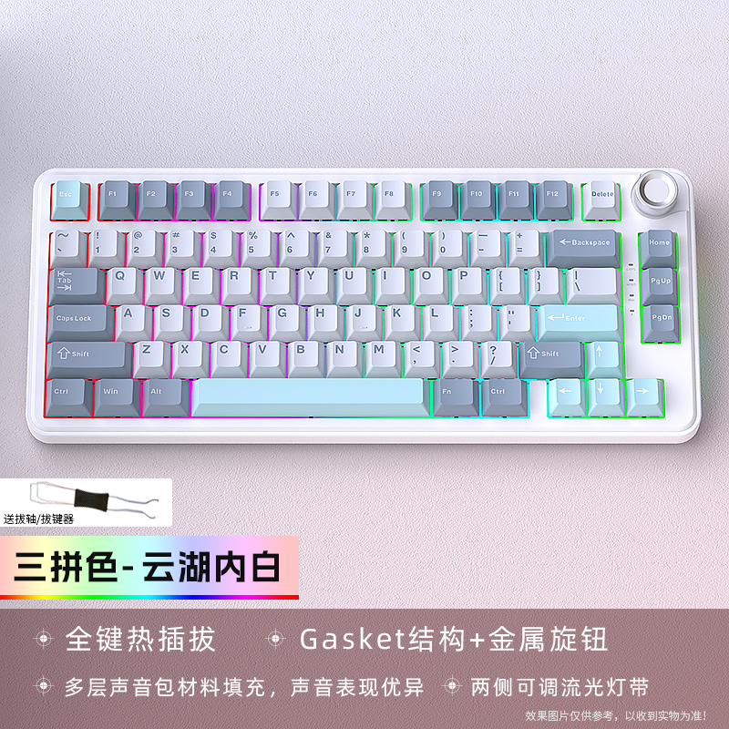 黑吉蛇YG75机械键盘三模式客制化