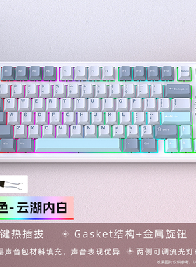 【顺丰】黑吉蛇YG75机械键盘套件无线有线蓝牙三模游戏电竞客制化