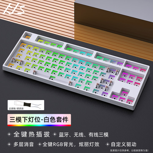 黑吉蛇DK87V2机械键盘套件三模