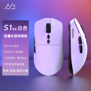 黑吉蛇S1V2三模轻量电竞游戏鼠标