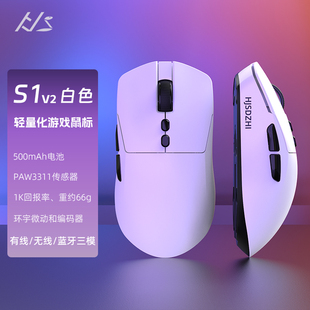 黑吉蛇S1V2鼠标无线有线三模蓝牙游戏电竞女生办公电脑轻量化外设