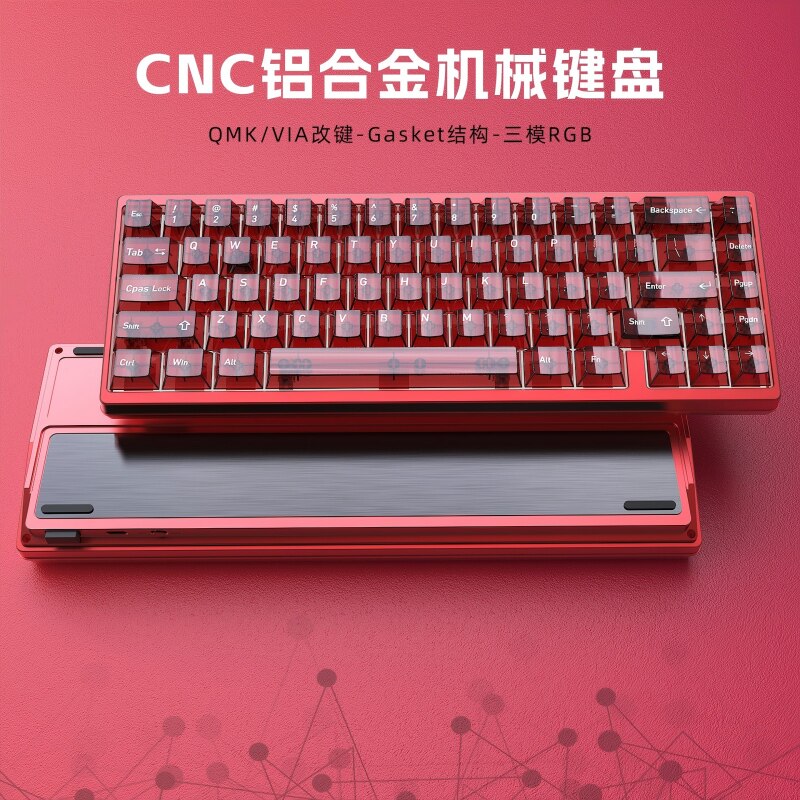 黑吉蛇AL65V2三模RGB机械键盘CNC图片