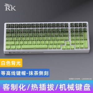 RK G98机械键盘白光等高线4.0蓝牙三模2.4g有/无线游戏电竞客制化