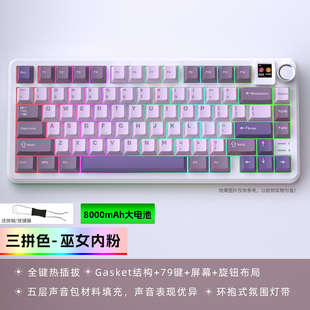 黑吉蛇DK75PRO机械键盘套件蓝牙三模无线2.4G有线RGB游戏电竞外设