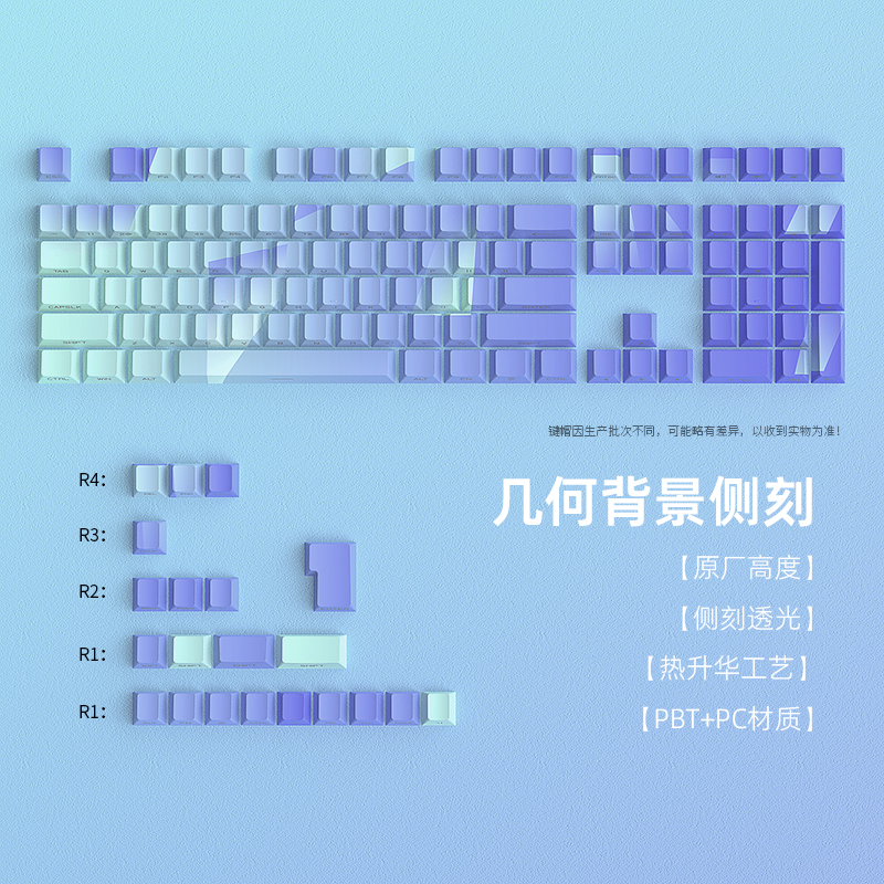 黑吉蛇几何背景键帽热升华小全套