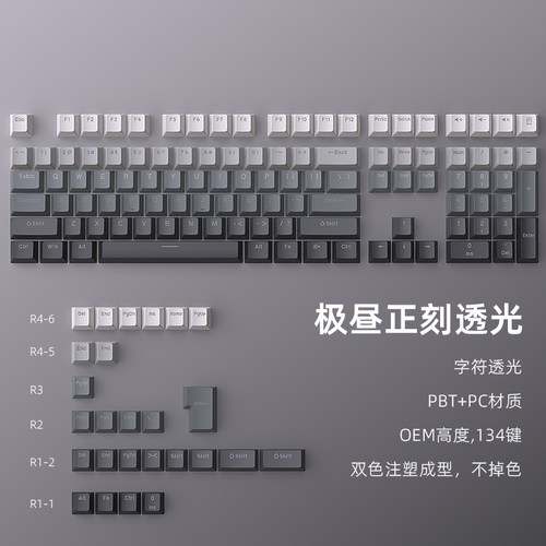 黑吉蛇极昼正刻发光键帽PBT材质