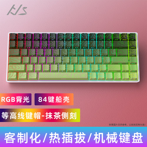 黑吉蛇DK84机械键盘4.0版三模