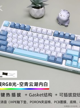 RK R75PRO机械键盘蓝牙2.4G无线有线三模GASKET客制化热插拔RGB光