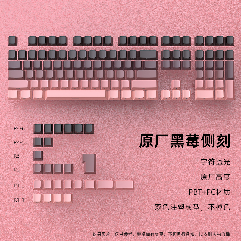 原厂高度小全套侧刻发光