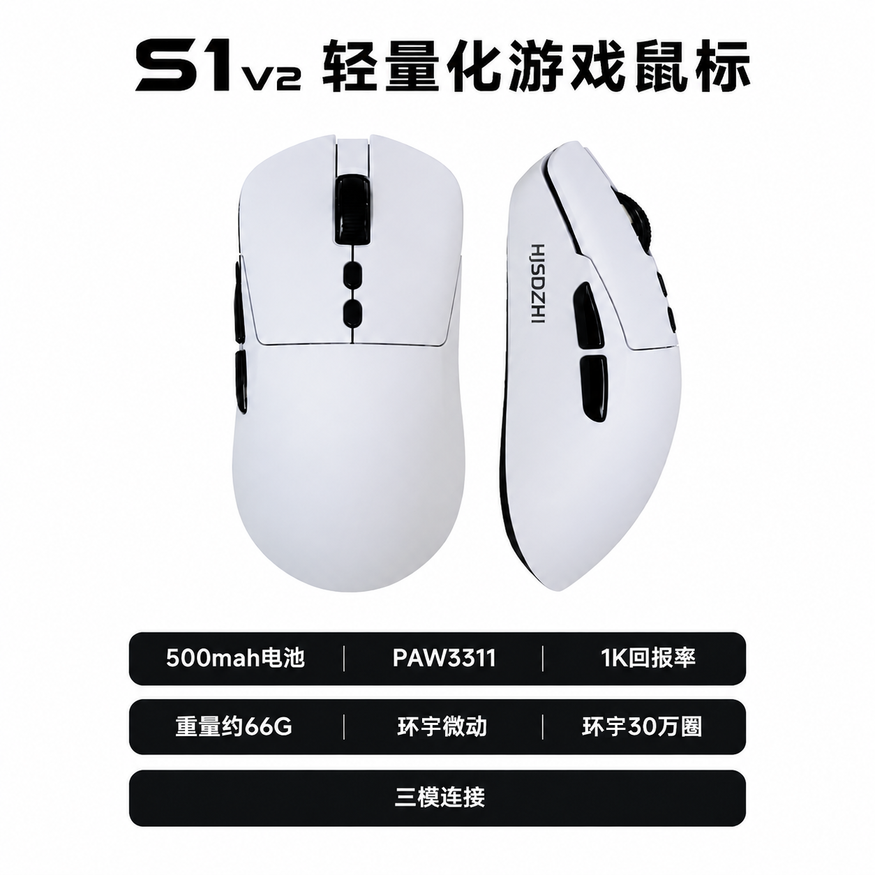 黑吉蛇S1V2鼠标无线有线三模蓝牙游戏电竞女生办公电脑轻量化外设