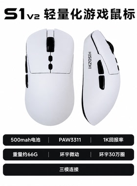 黑吉蛇S1V2鼠标无线有线三模蓝牙游戏电竞女生办公电脑轻量化外设