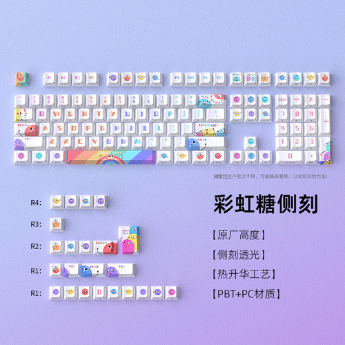 黑吉蛇彩虹糖热升华机械键盘键帽