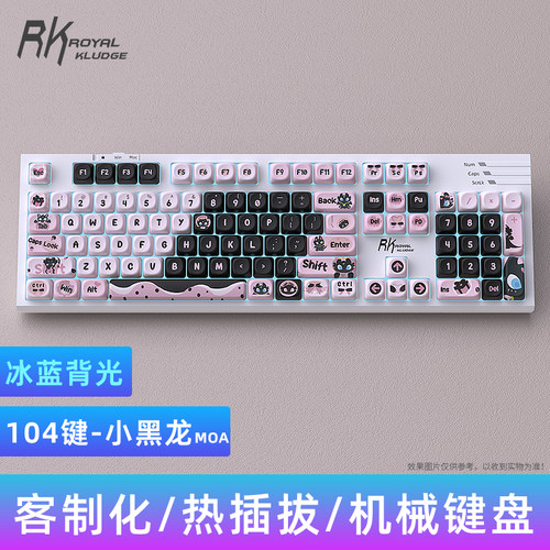 RKR104机械键盘有线单模DIY外设