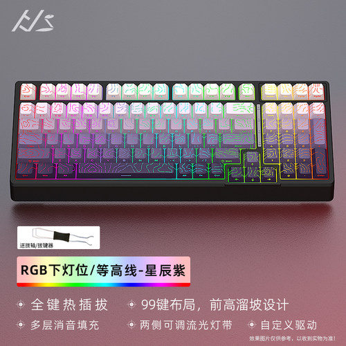 等高线4.0版本多颜色现货出售