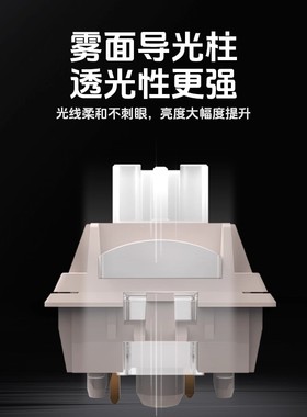 【顺丰】高特outemu破晓轴体客制化五脚机械键盘导光柱提前大段落