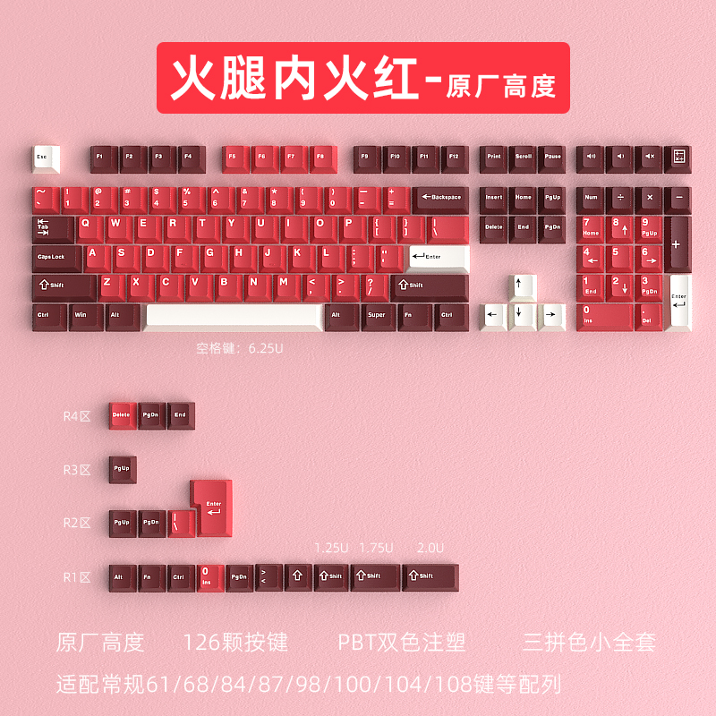 黑吉蛇黑桃Q机械键帽PBT材质