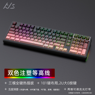 黑吉蛇YG102机械键盘等高线4.0三模2.4G无/有线蓝牙游戏电竞RGB光