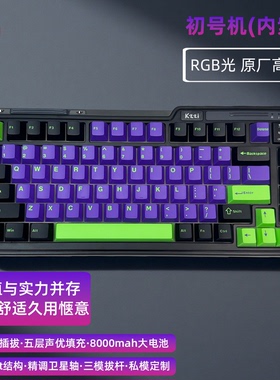 Kzzi珂芝K75无线2.4G蓝牙有线三模热插拔机械键盘gasket客制化RGB