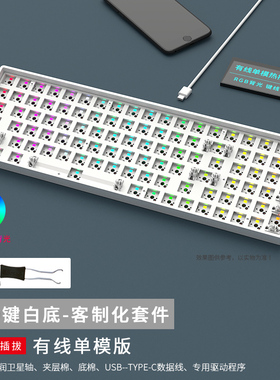 黑吉蛇DK100机械键盘套件单模有线客制化热插拔RGB游戏电竞吃鸡CF