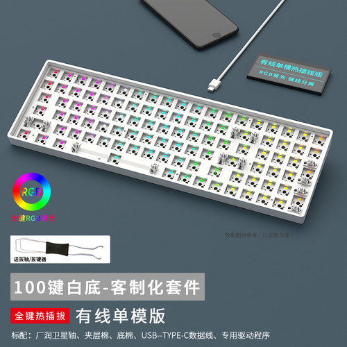 黑吉蛇DK100机械键盘RGB有线单模