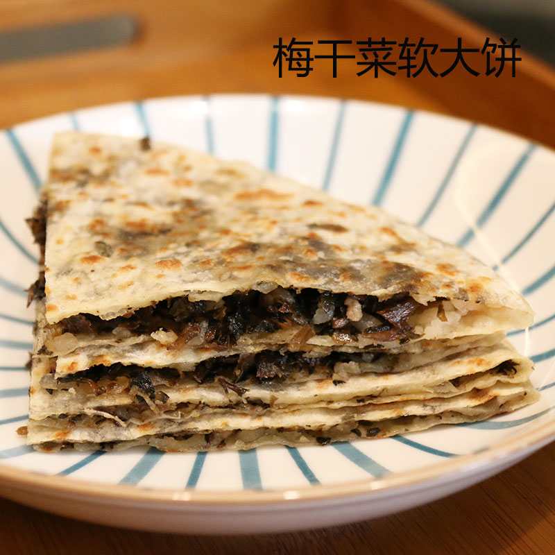 手工现做萝卜丝粗粮馅饼梅干菜