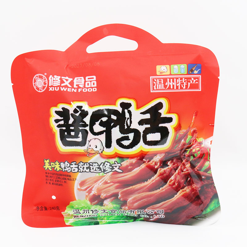 修文卤味独立小包装鸭舌
