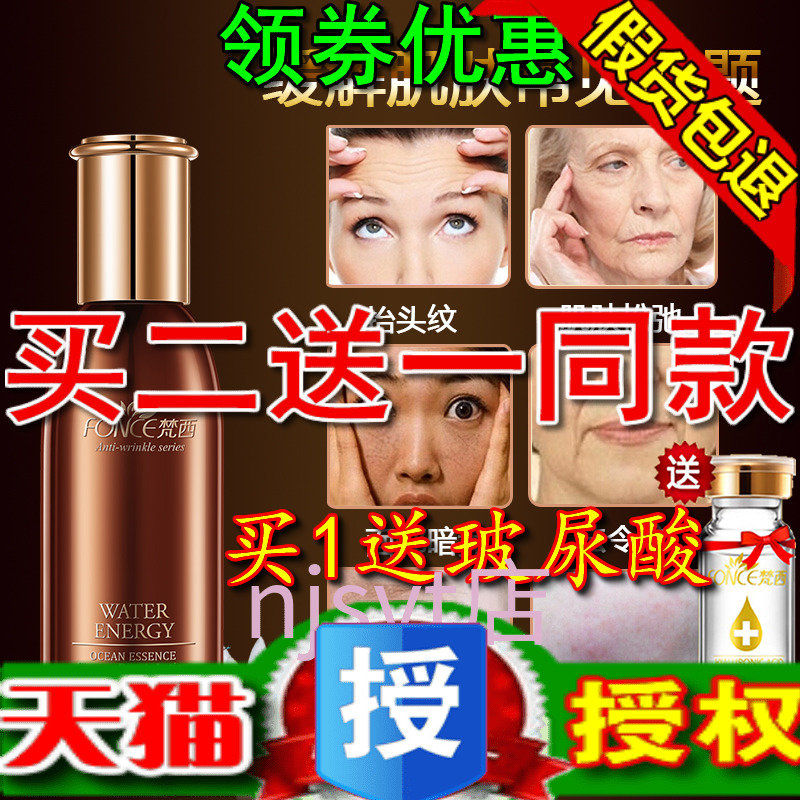 Fonce/梵西紧致抗皱六胜肽修护乳液补水控油清爽滋润嫩肤提亮肤色