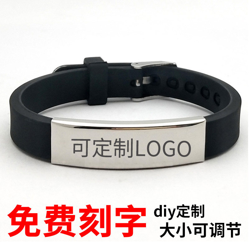 羽毛球同款运动手环可定制LOGO男女款yy手链diy钛钢硅胶手碗带潮