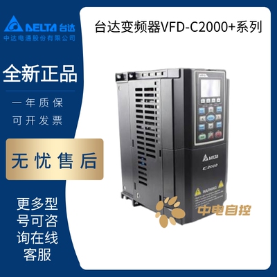 台达变频器055C075C110C150C